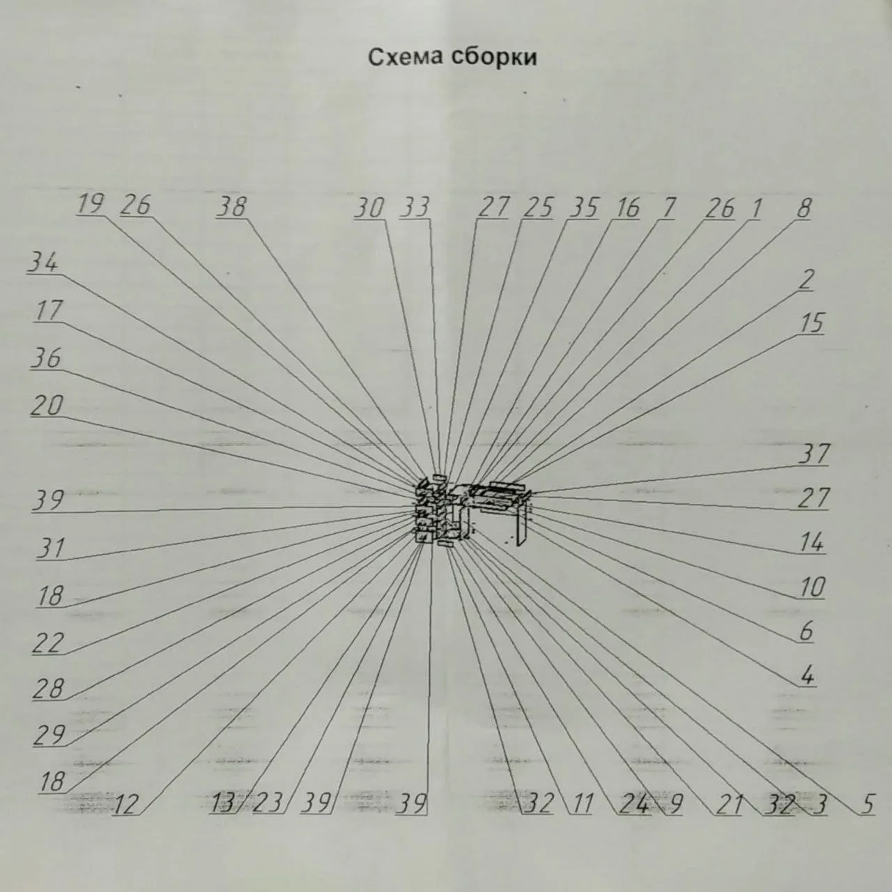 Источник