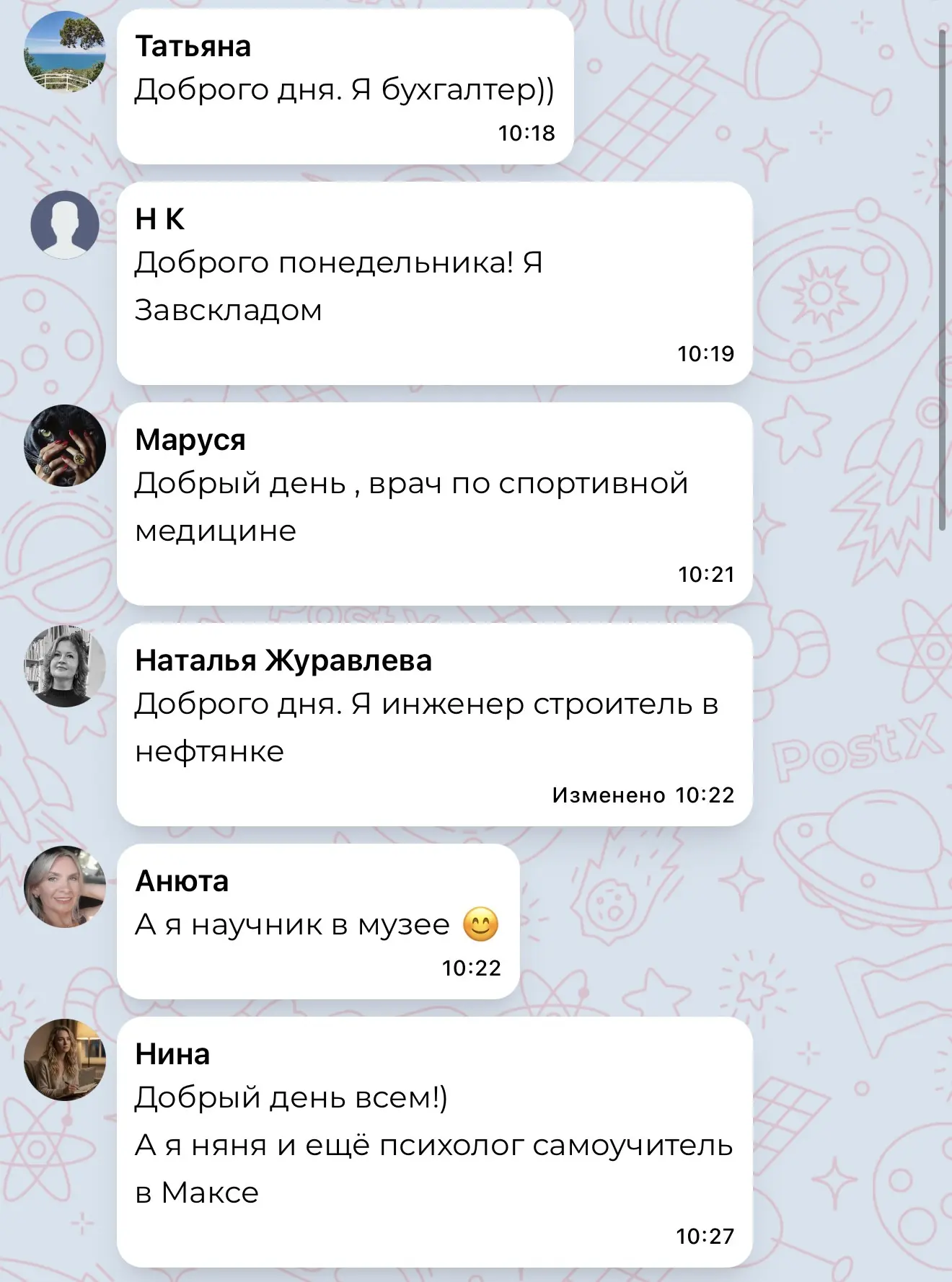 Какие вы все классные и интересные!❤️‍🔥