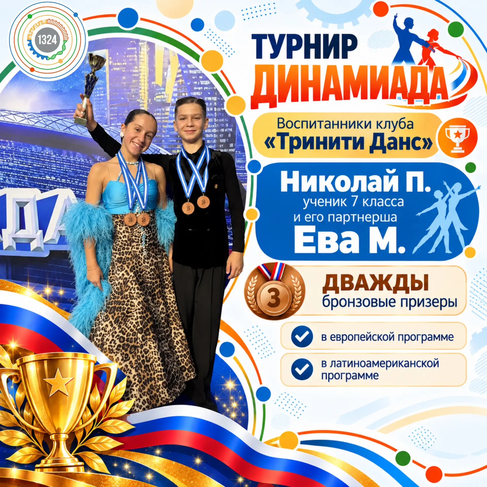 И закружились они в победном танце 💫