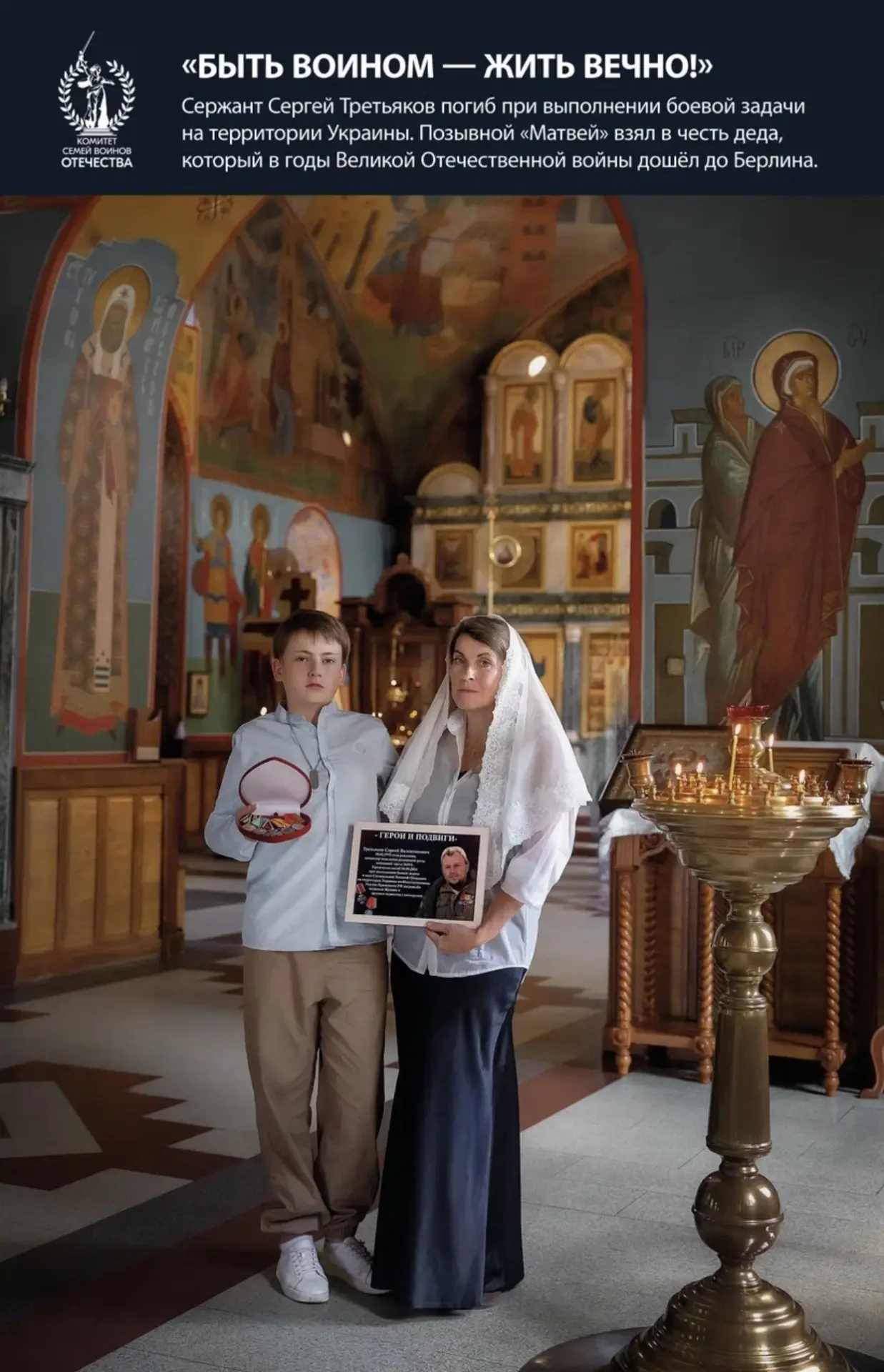 Быть воином — жить вечно!