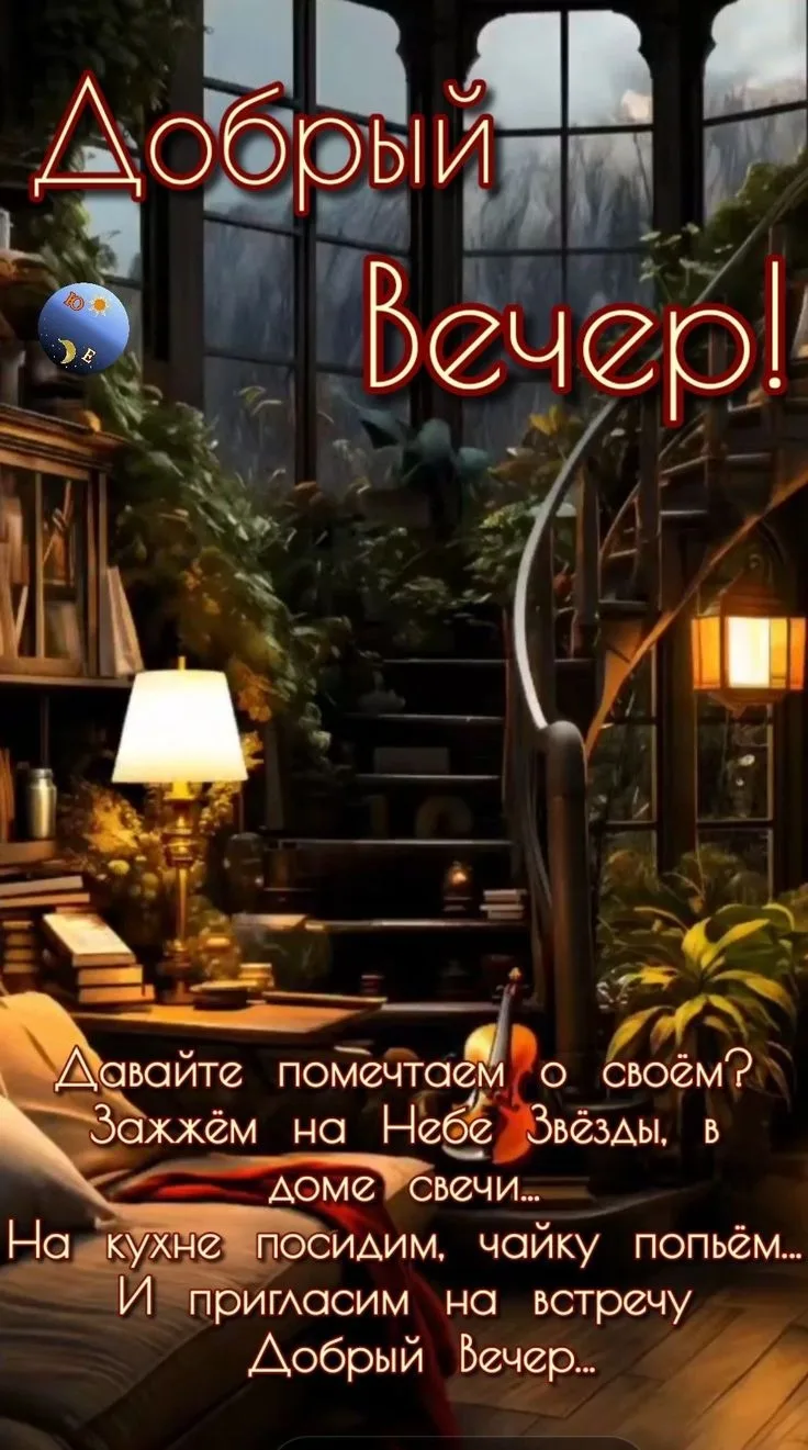 Спокойной ночи.