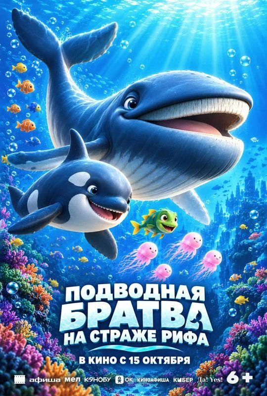 🎬 КИНОНОВИНКИ: что смотреть с 15 октября