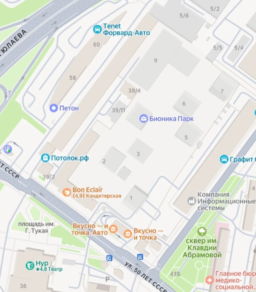 Ответ УГАДАЙ ПО ФОТО: ГДЕ ЭТО МЕСТО В УФЕ? 📸