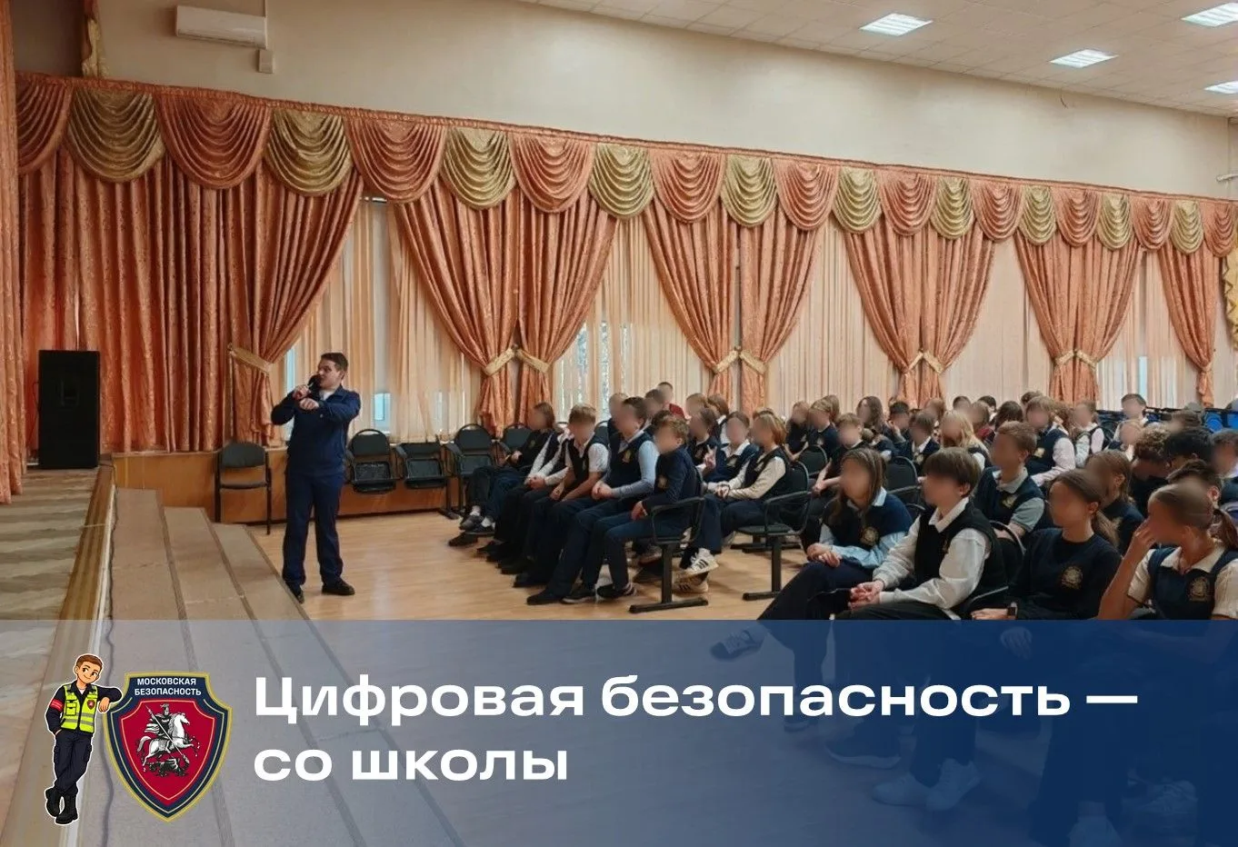 Цифровая безопасность важна в любом возрасте!