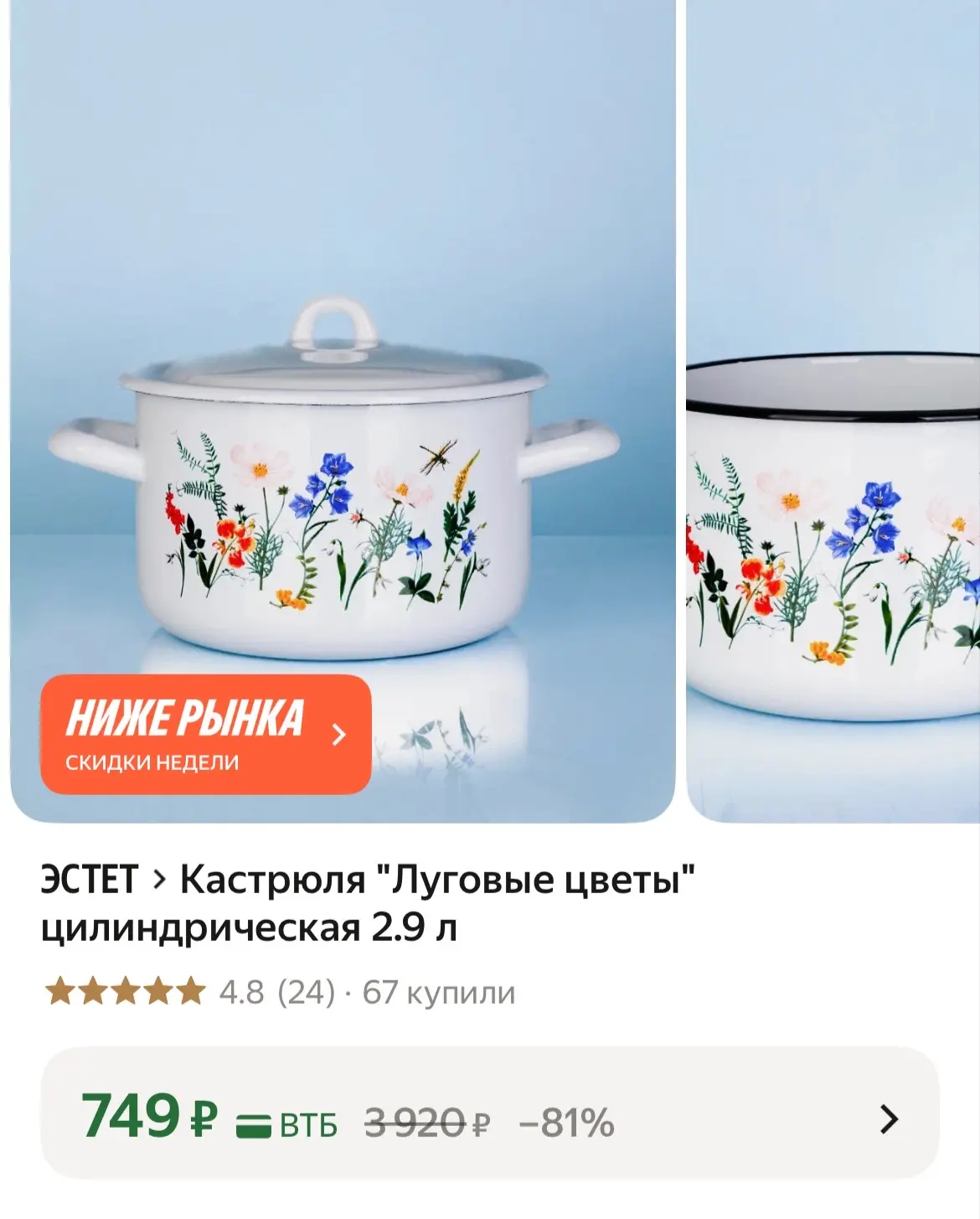 https://market.yandex.ru/cc/BM7q3n