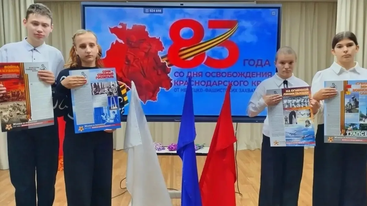🎖️🕯️ 9 октября — 83-я годовщина освобождения Краснодарского края от немецко-фашистски...