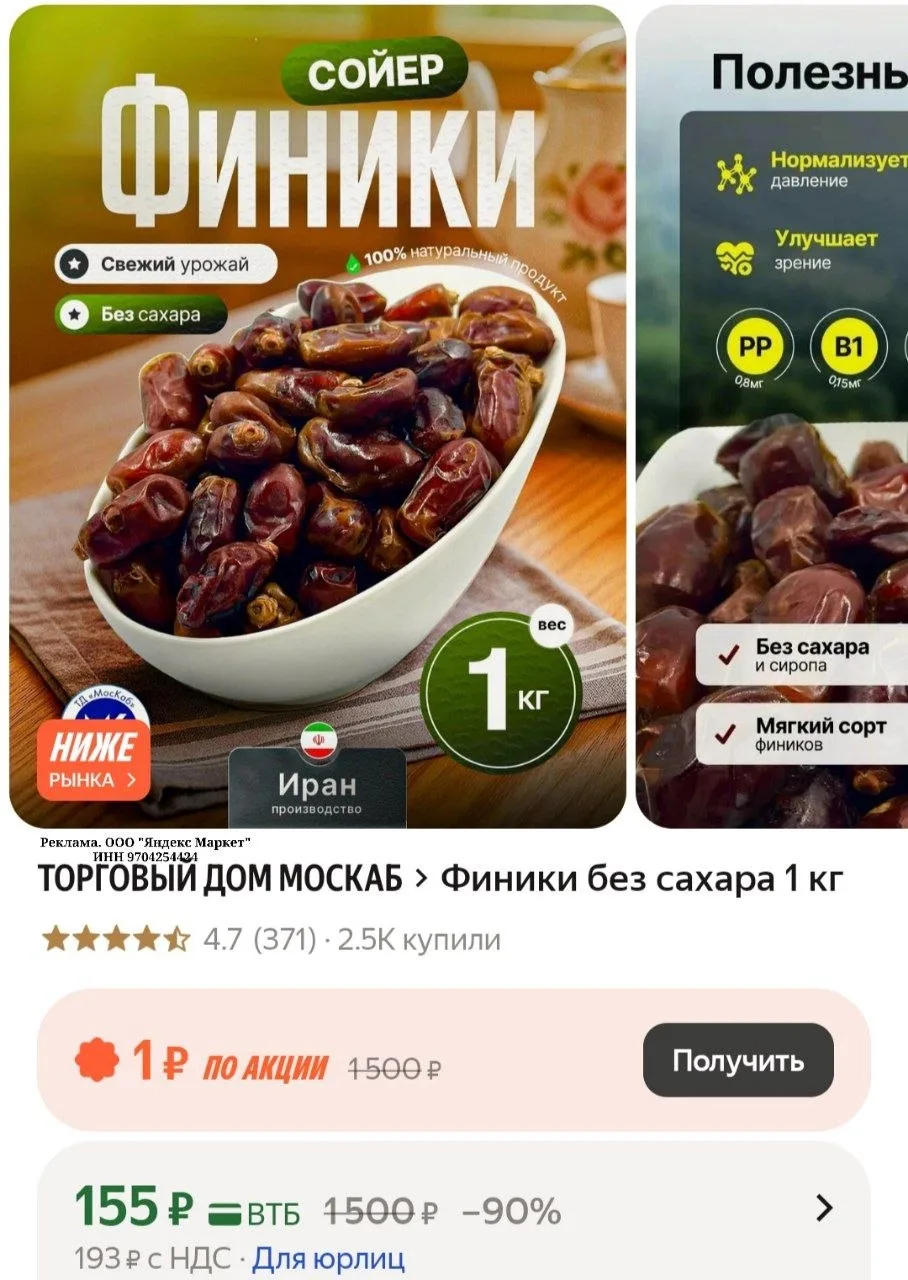 Финики без сахара 1 кг