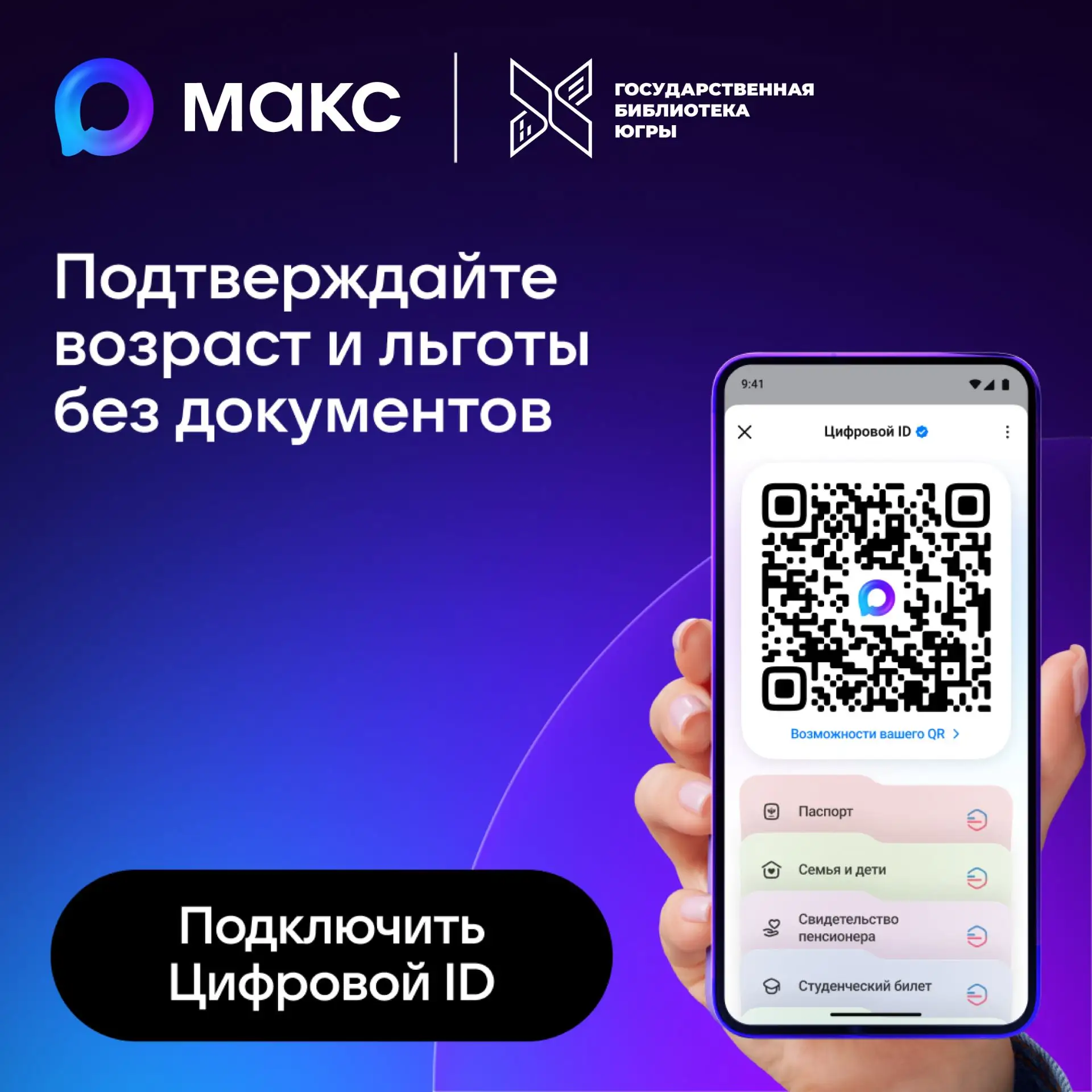 💼 Документы всегда под рукой!