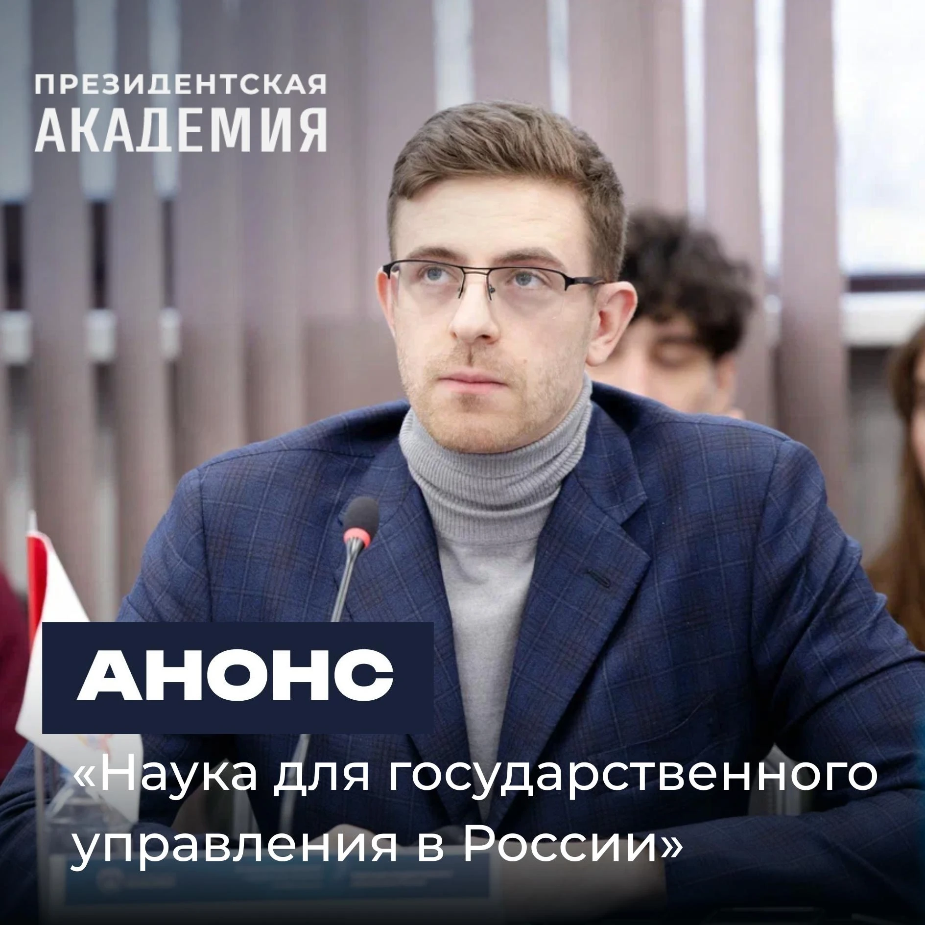 Как повысить эффективность управления земельными ресурсами государства?