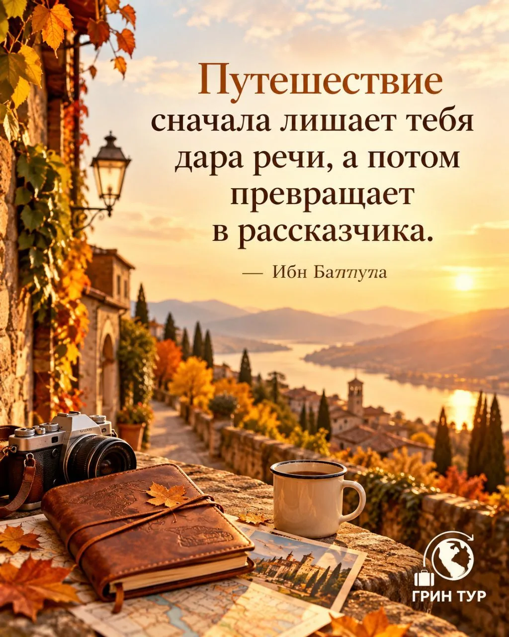 Доброе утро, друзья!🧉