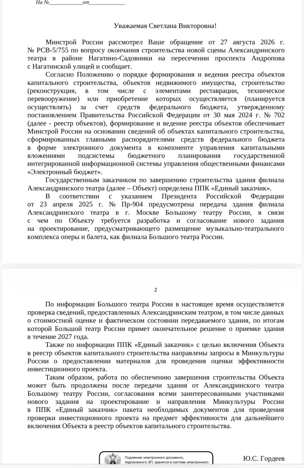 Рядом с метро Коломенское вот уже много лет стоит недостроенное здание, судьба которого...