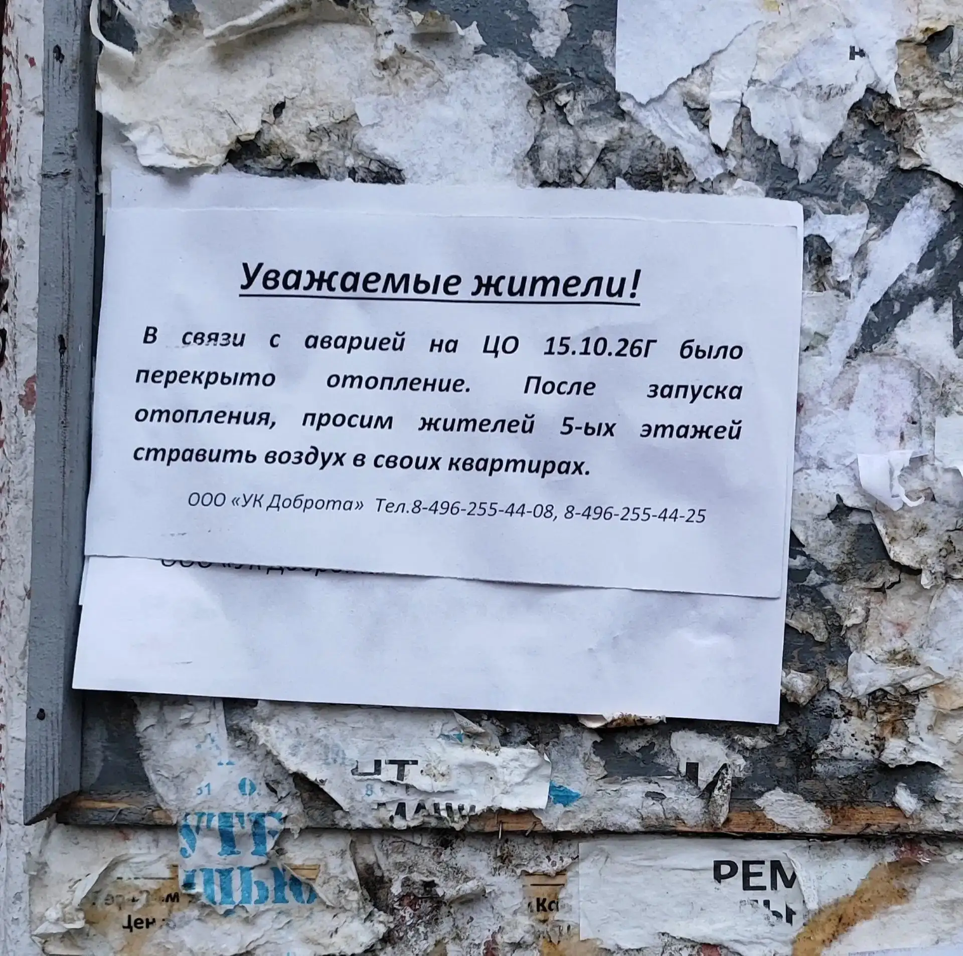 ❗️Уважаемые жители.