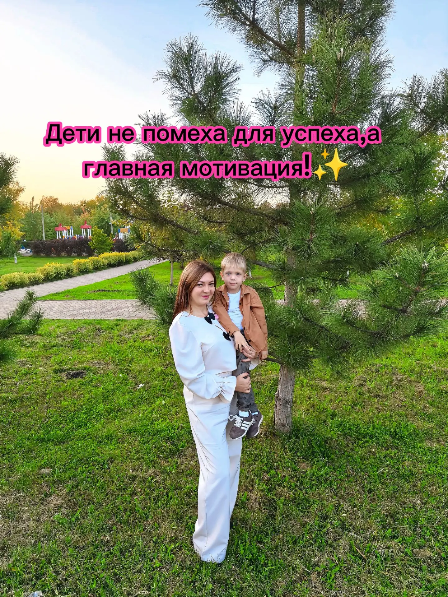 Дети  это помеха для карьеры и заработка? Или всё-таки самый мощный двигатель? 🚀