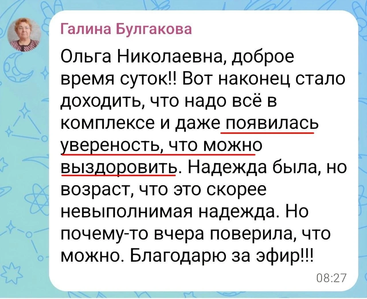 А вы успели посмотреть мастер-класс?