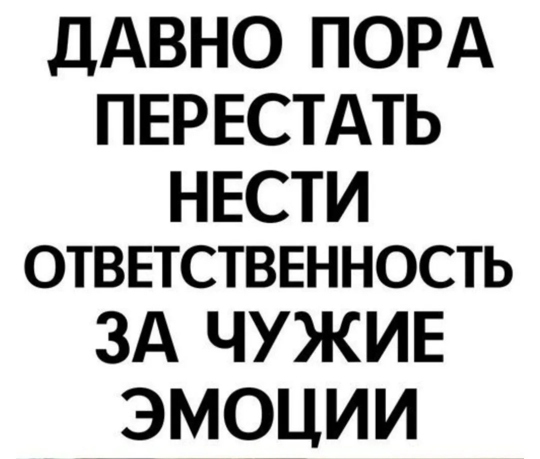 "Сторона уже не моя"