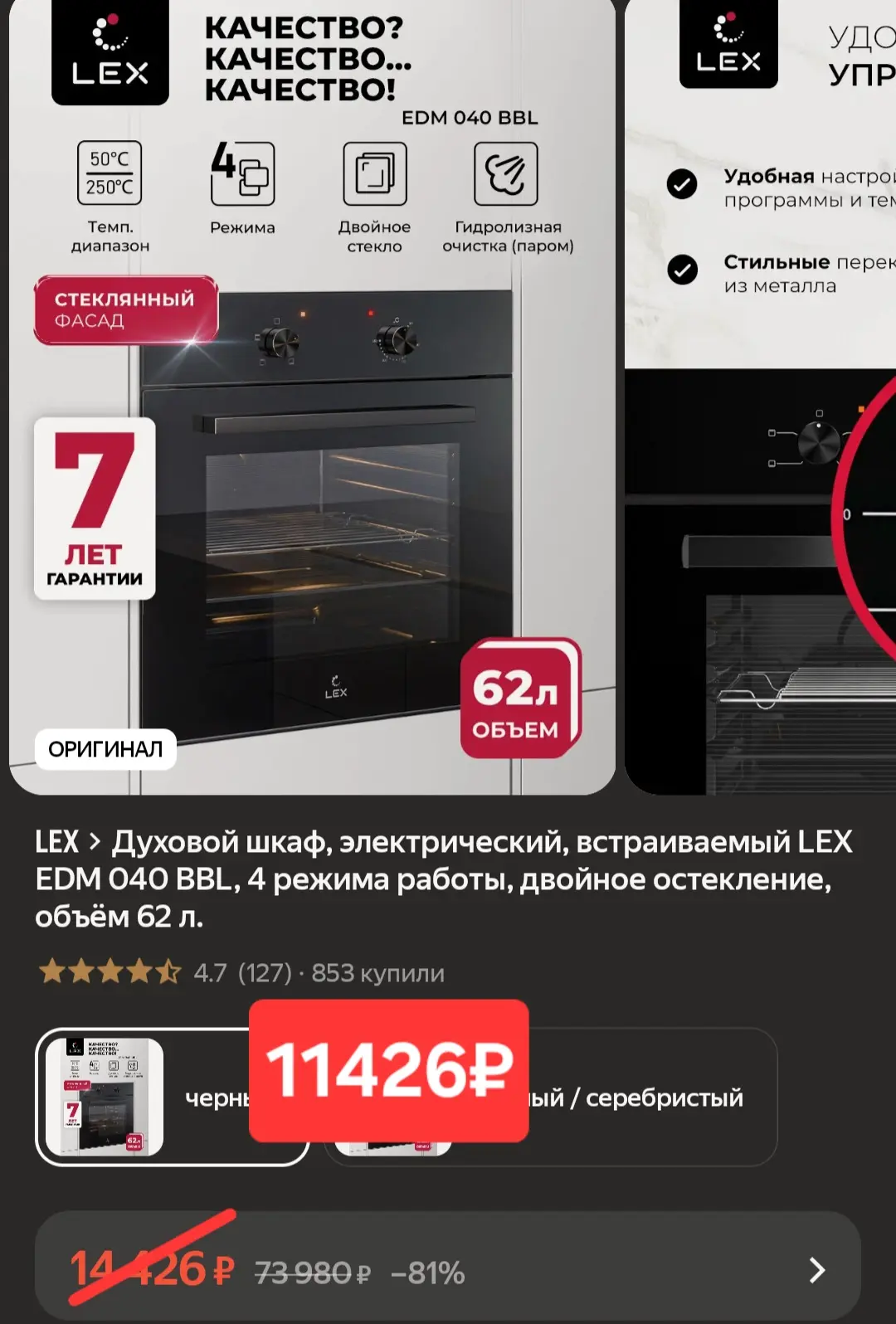 Двойное стекло, гидролизная очистка‼️