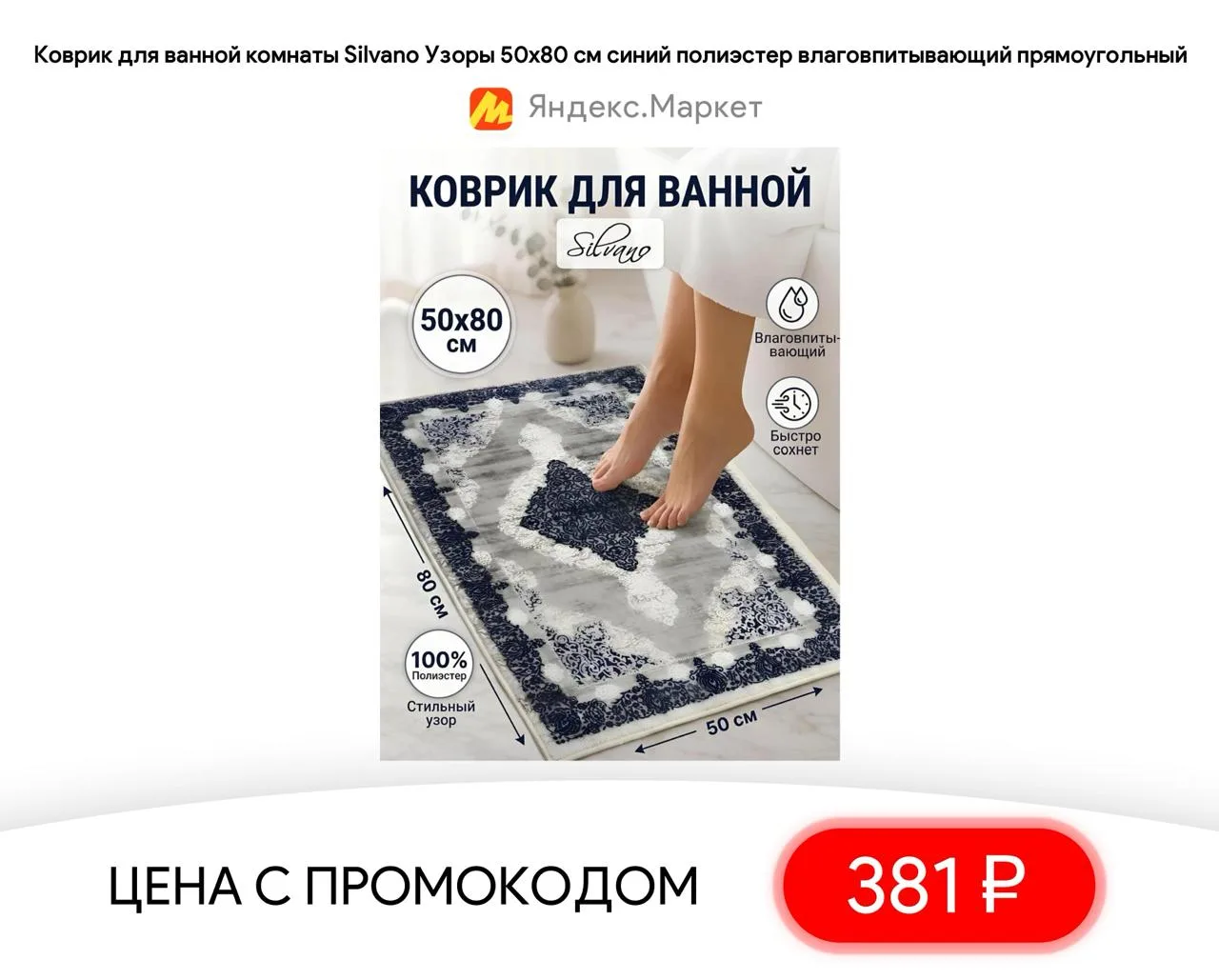 #яндексмаркет