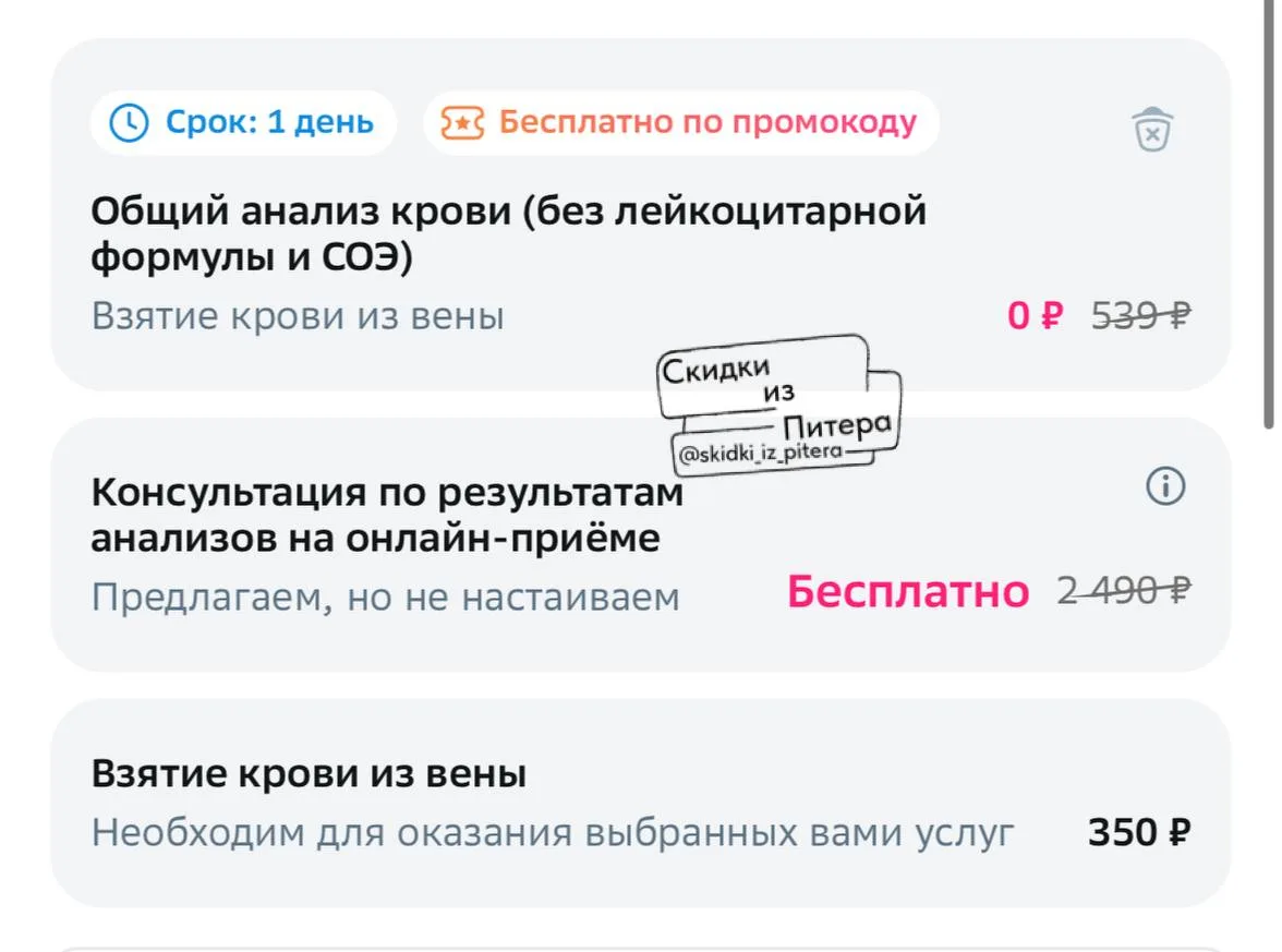 ⁣⁣⁣⁣⁣🚑Сберздоровье