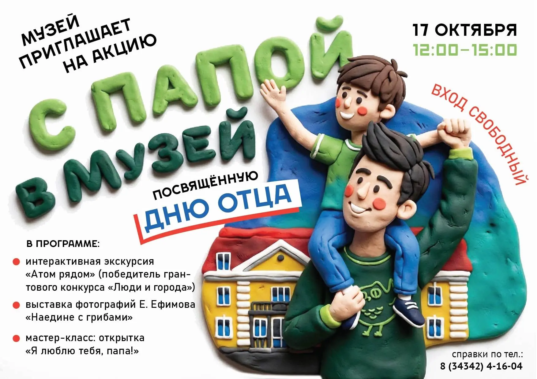 🎉ДЕНЬ ОТЦА - самый мужественный и тёплый праздник осени. Это отличный повод отложить в...