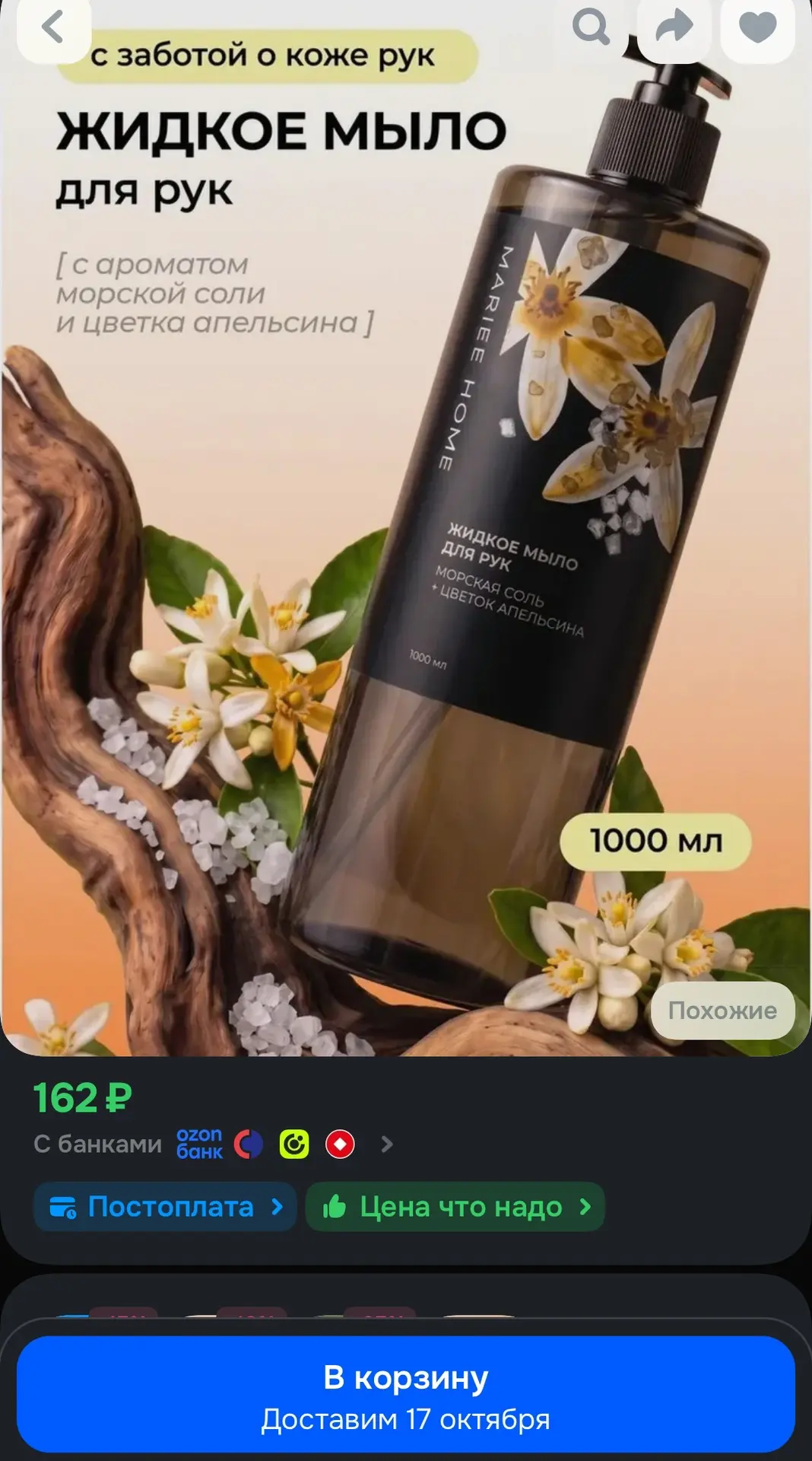 https://ozon.ru/t/D4SuYCl
