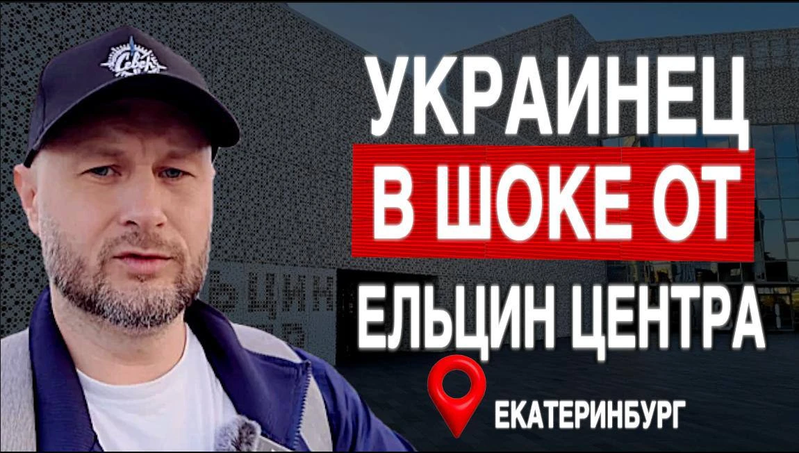 🇷🇺В ШОКЕ ОТ ЕЛЬЦИН ЦЕНТРА! ЕКАТЕРИНБУРГ