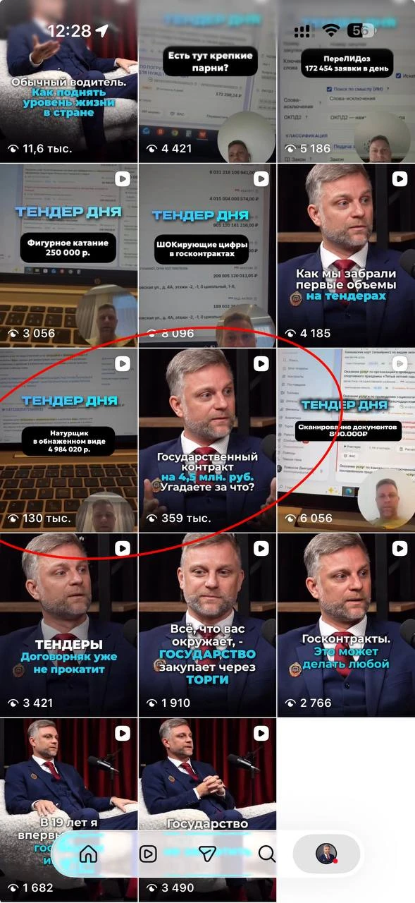 Ребята, приколюха! Рилсы про тендер на натурщика в обнаженном видео набрали полмиллиона...