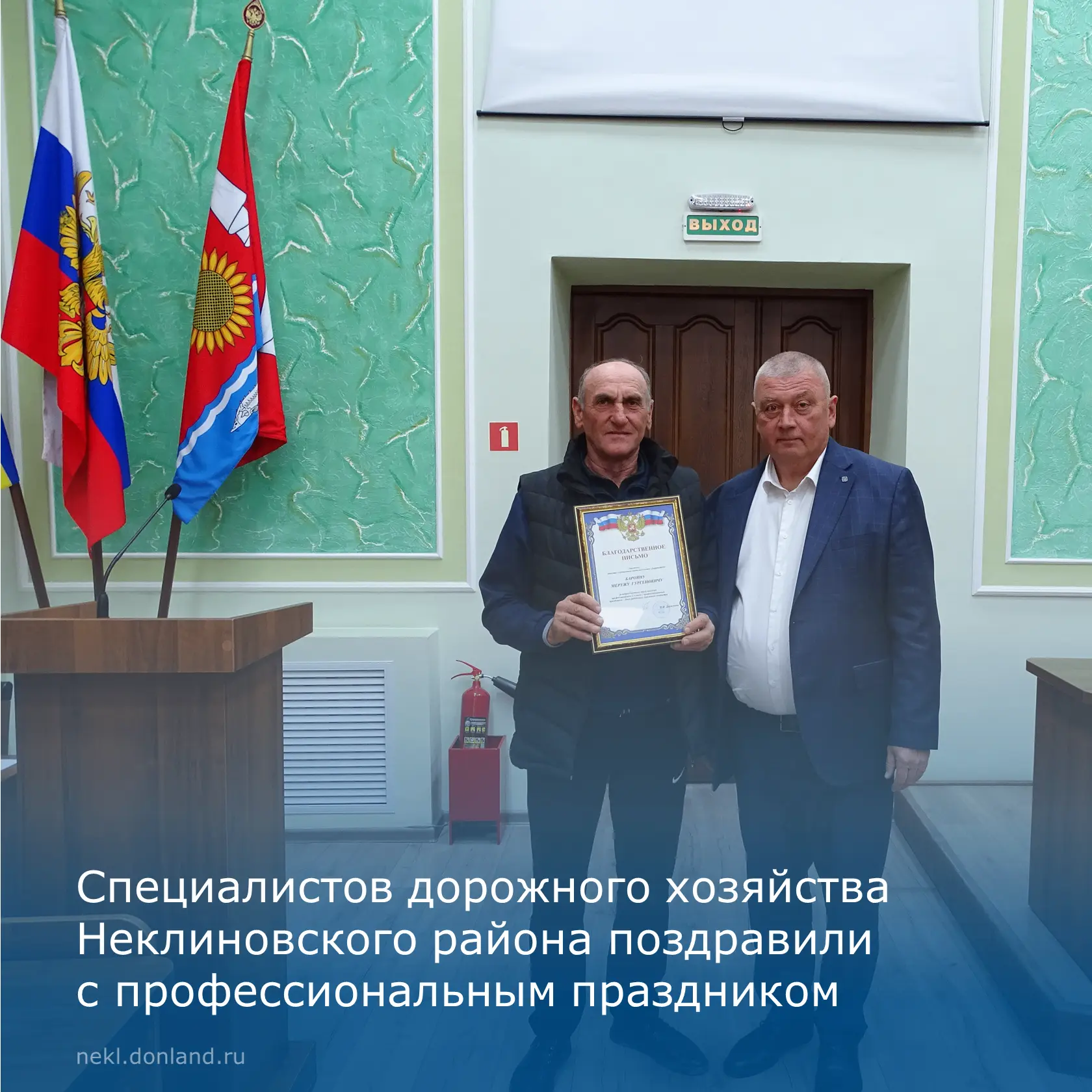 ✅Сегодня, 16 октября, первый заместитель Главы Администрации Неклиновского района Андре...