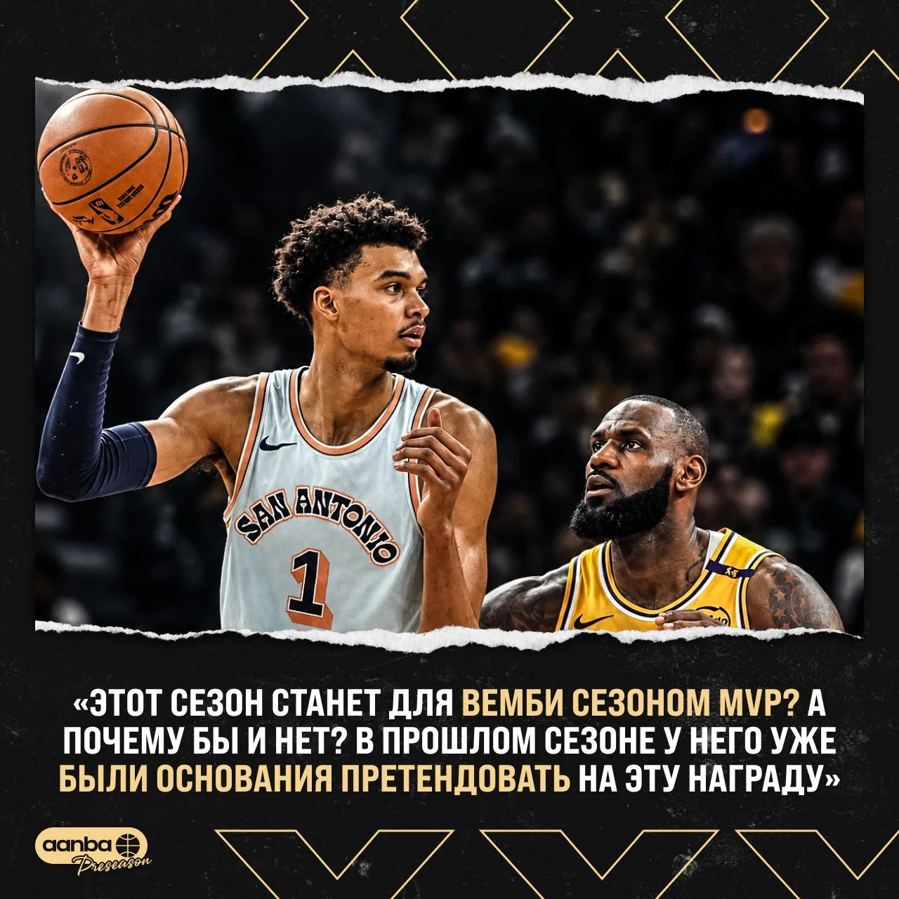 👑🗣 Леброн Джеймс — о возвращении НБА и шансах Вембаньямы на MVP: «Почему бы и нет?»