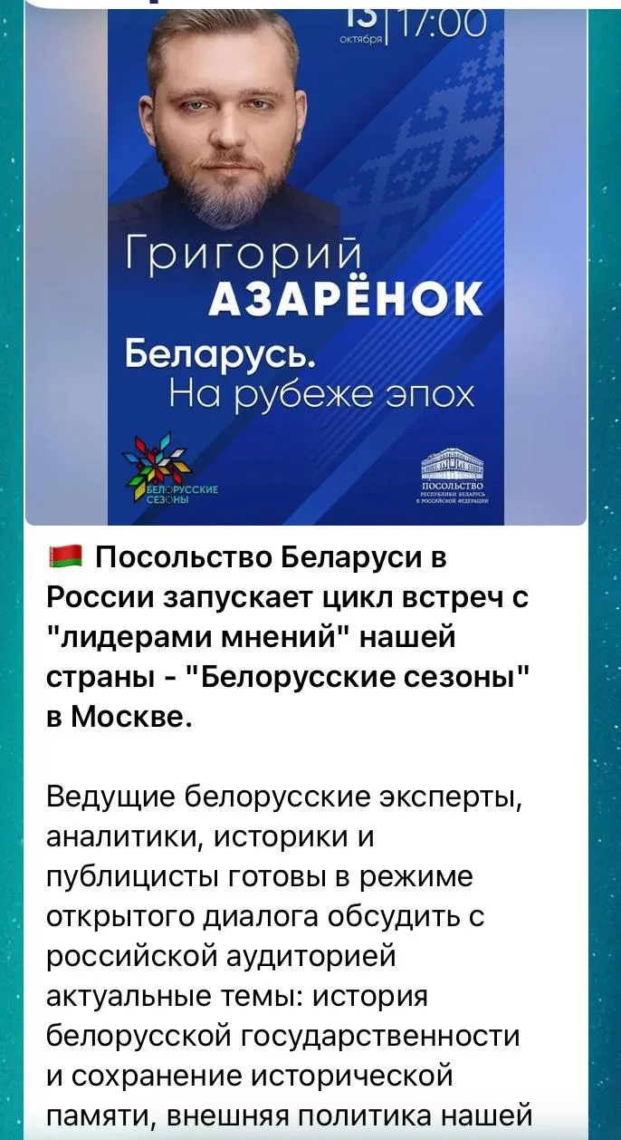 так, это- "лидер белорусских мнений" ,который  льет дерьмо на Россию вместе со своими п...