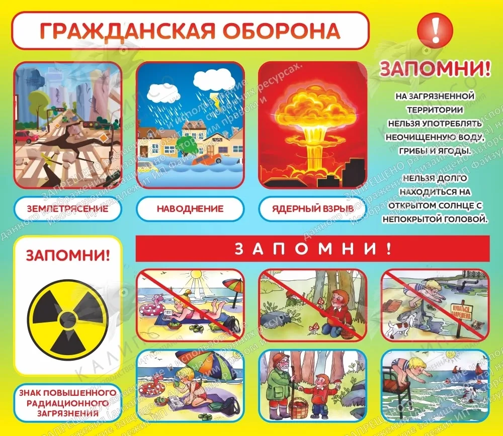 📣Классный час «Гражданская оборона. Умей себя защитить!» прошёл в нашей школе!