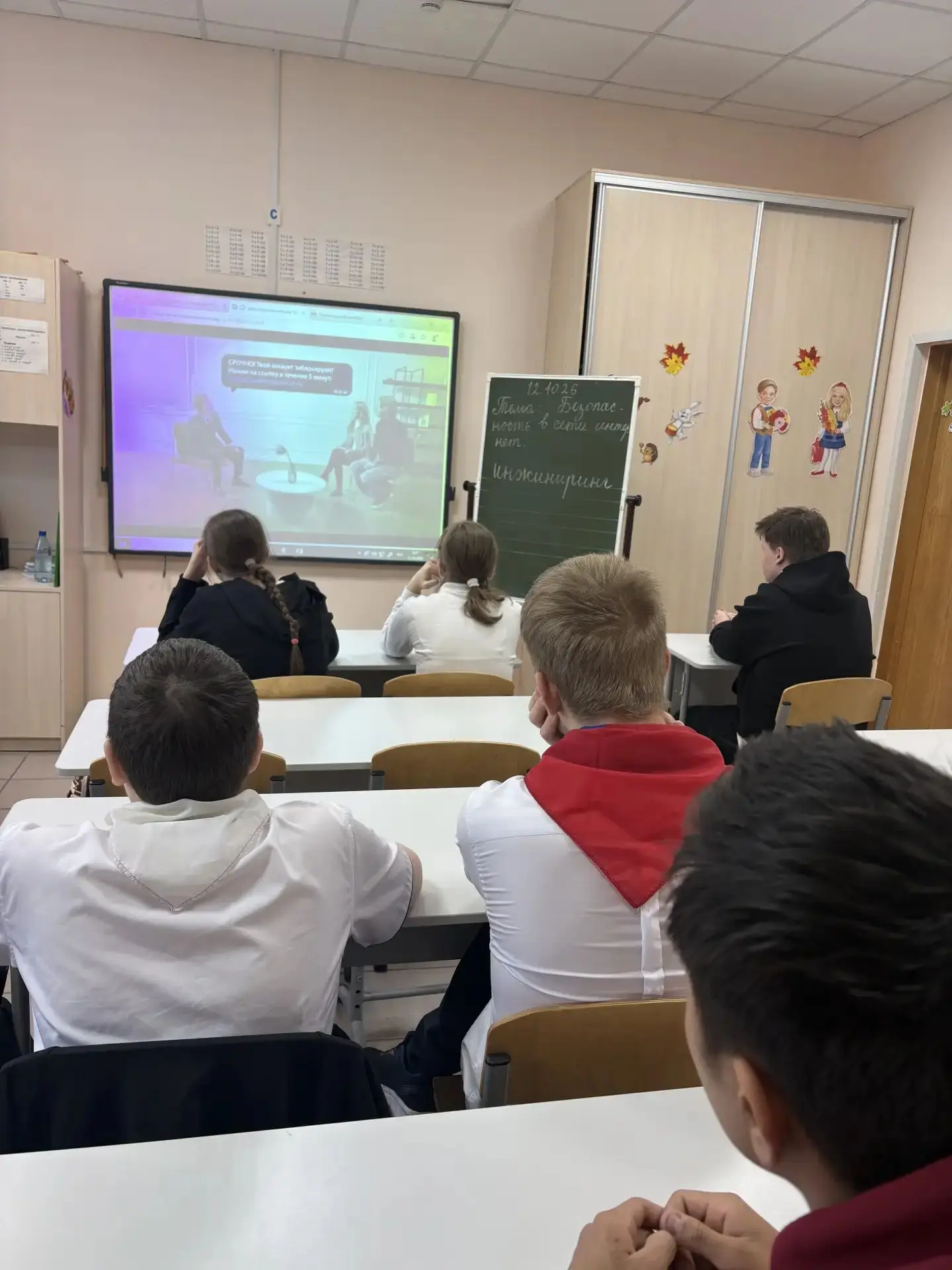 📲Сегодняшнее занятие «Разговоры о важном» было посвящено теме «Безопасность в сети инт...