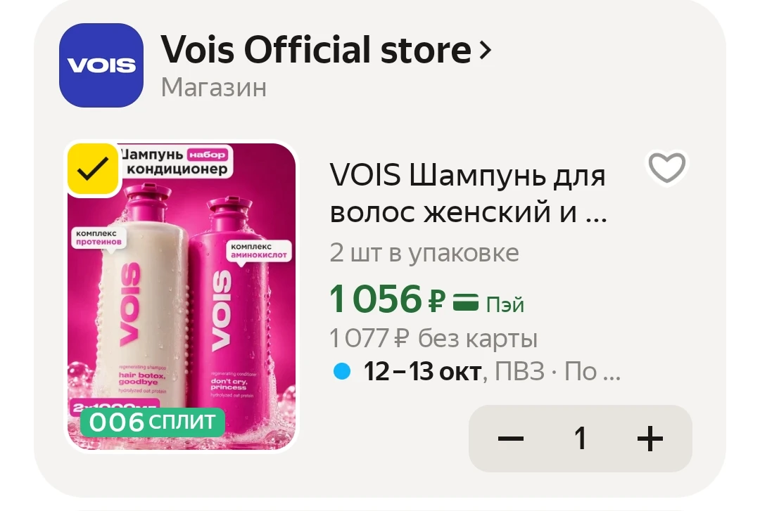 Набор 😍