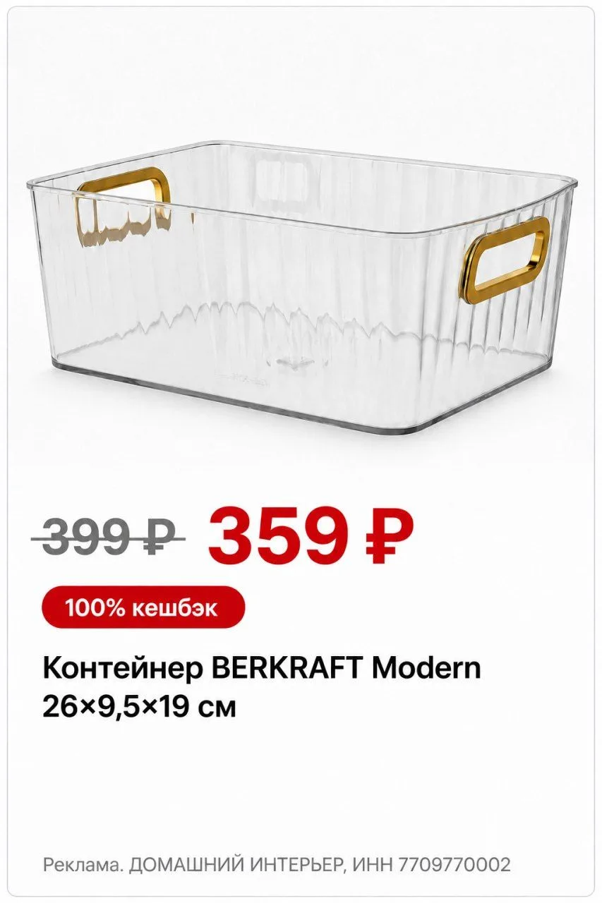 🏬 Коробки и контейнеры в Hoff — от 169₽