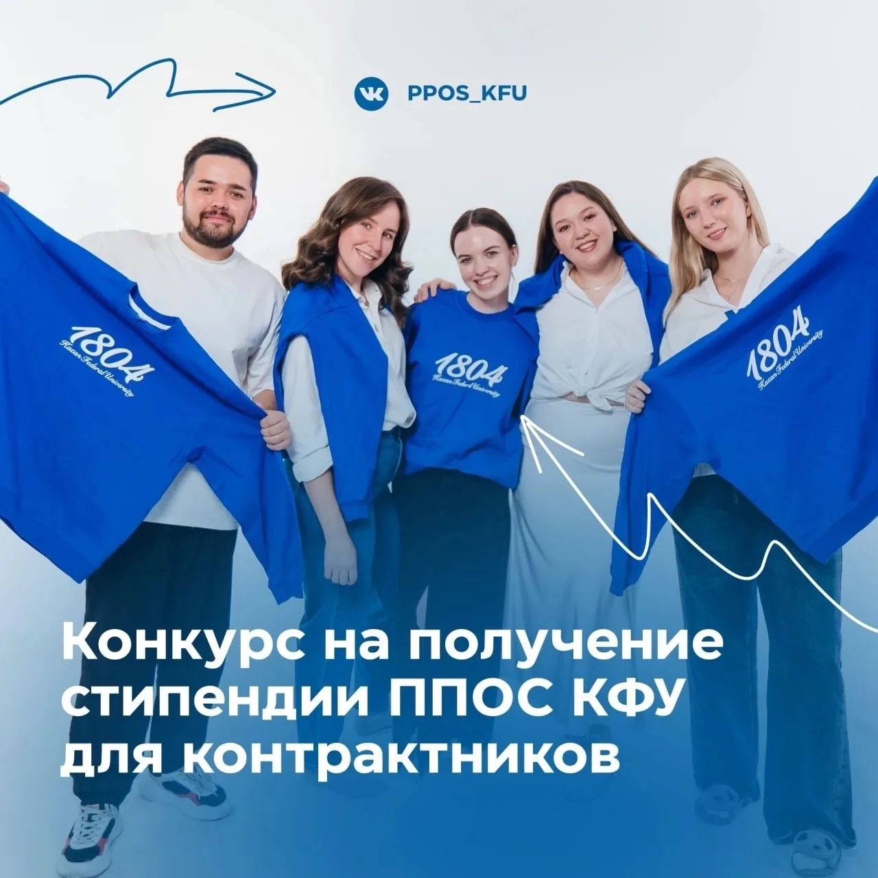 😍 Ты — активный, успешный студент и учишься на контракте? Тогда это твой шанс!