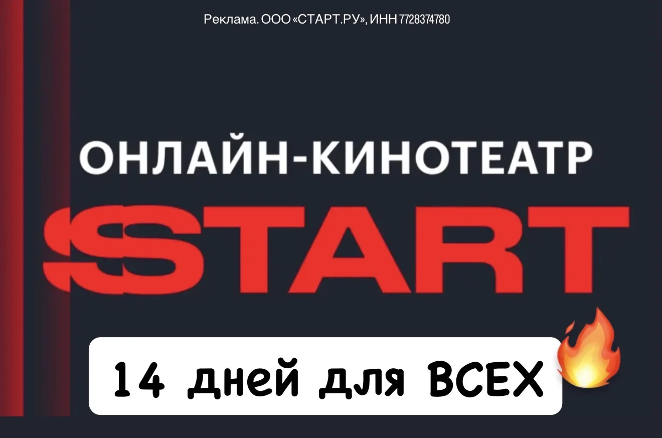 📺  Только 10–11 октября