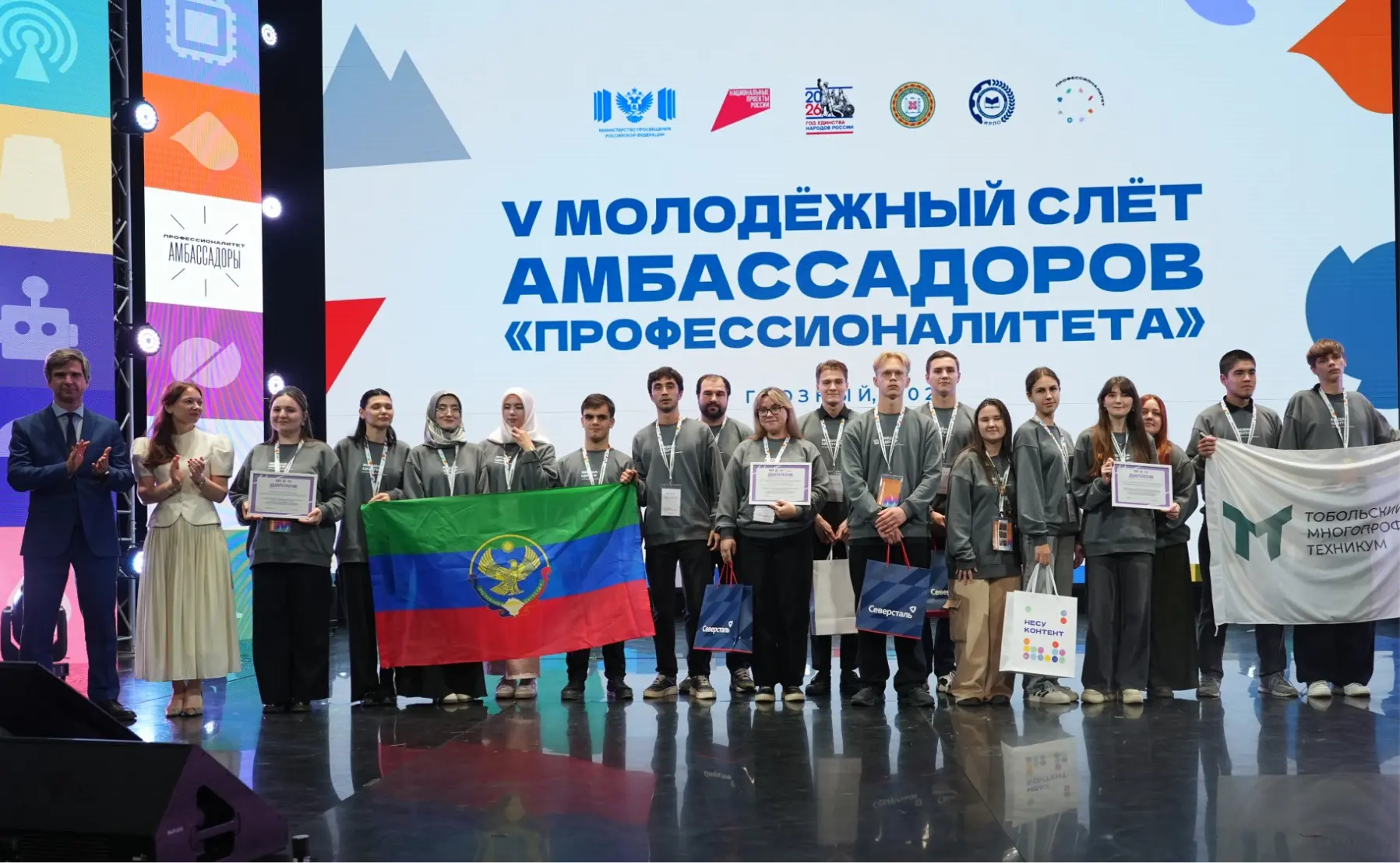 🎉 В Грозном наградили победителей IV Всероссийского конкурса молодёжных медиацентров СПО