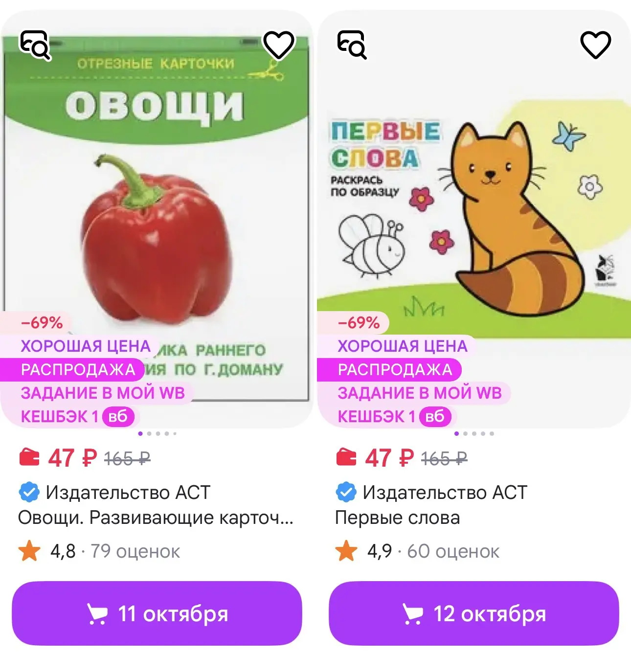 Издательство АСТ https://www.wildberries.ru/seller/ast