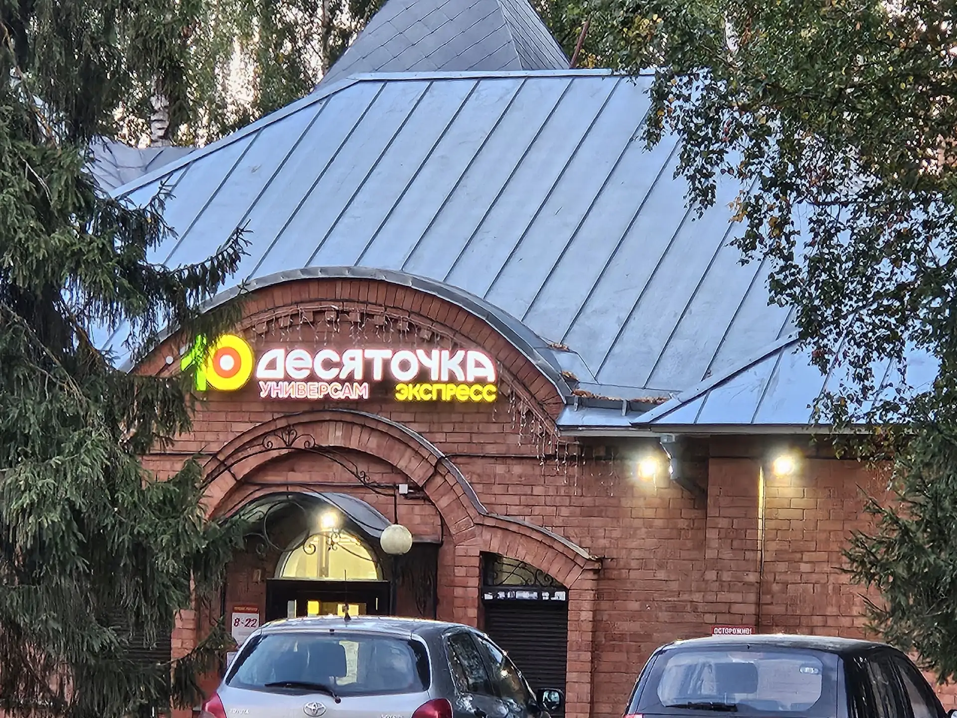 ЭксЛукоморье