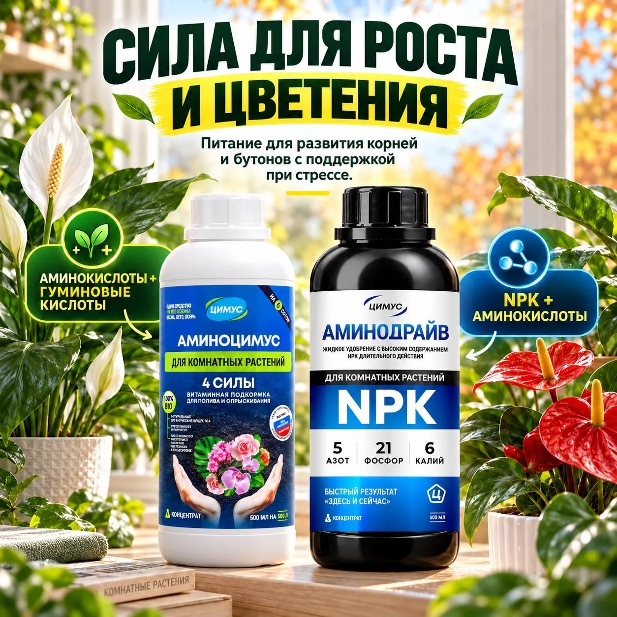 💚ЦИМУС ДЛЯ РАЗНЫХ ЗАДАЧ