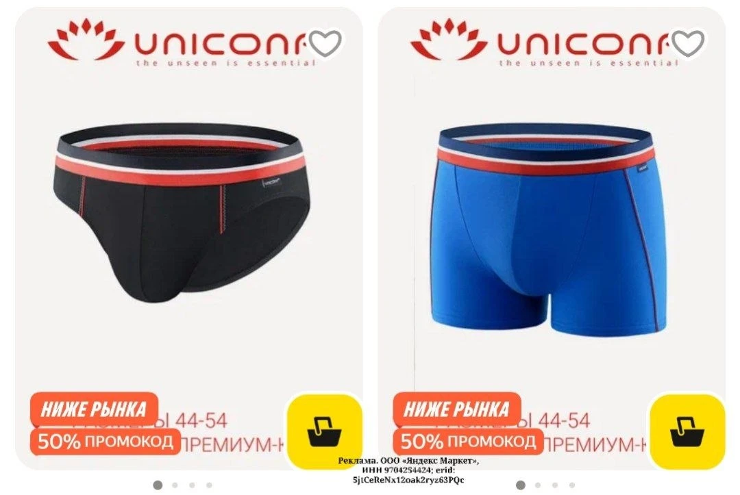Подборки с промокодом 50%