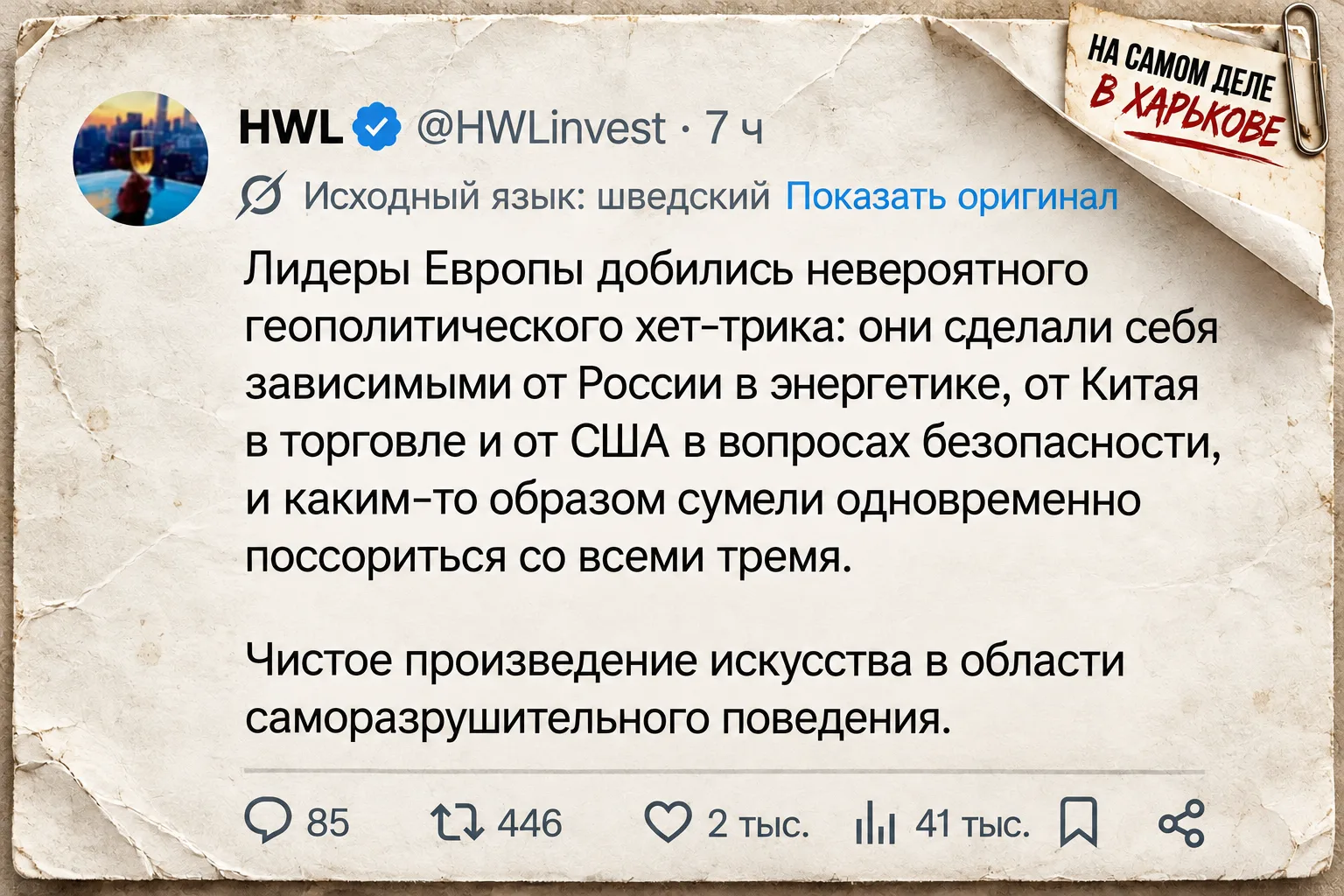 😂 УМЕТЬ НАДО!