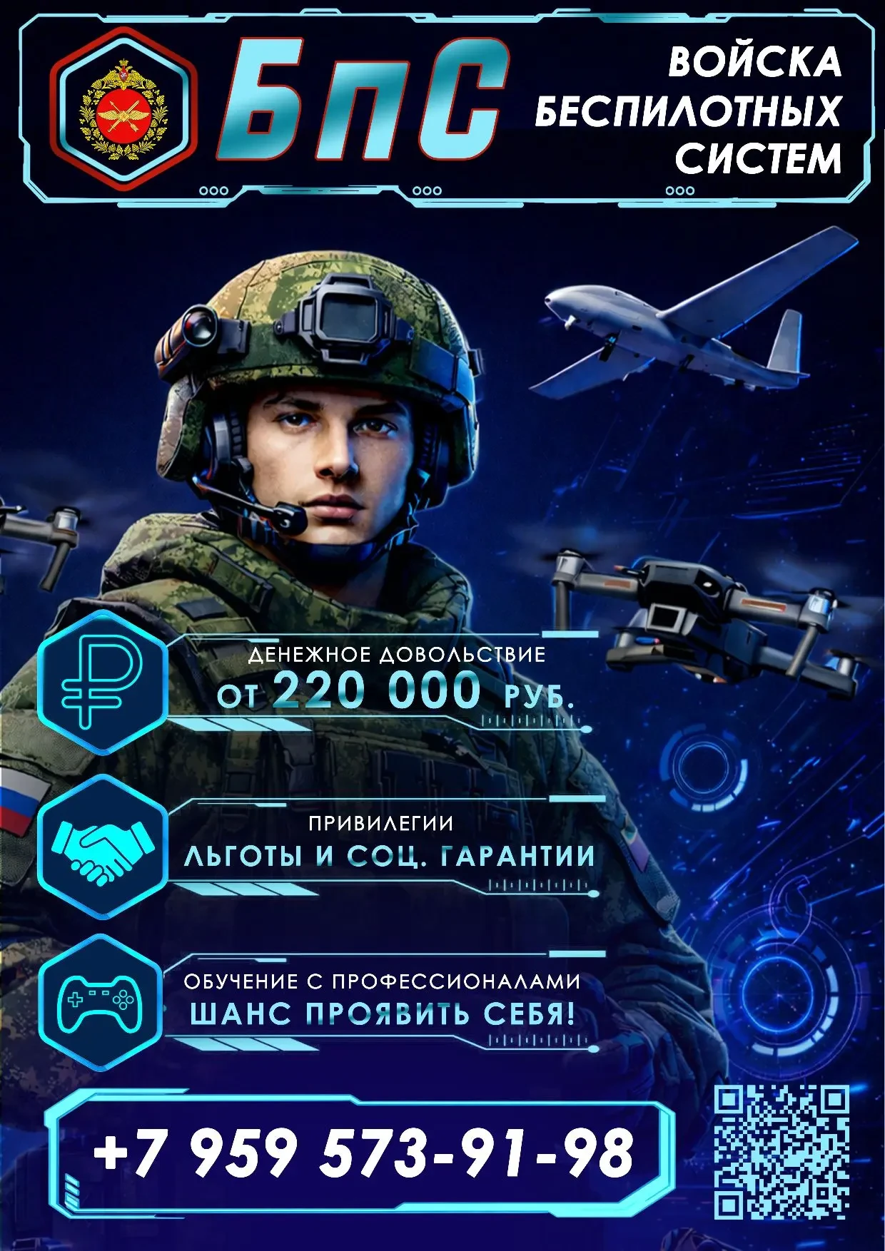 Служба по контракту — это уверенность в завтрашнем дне!