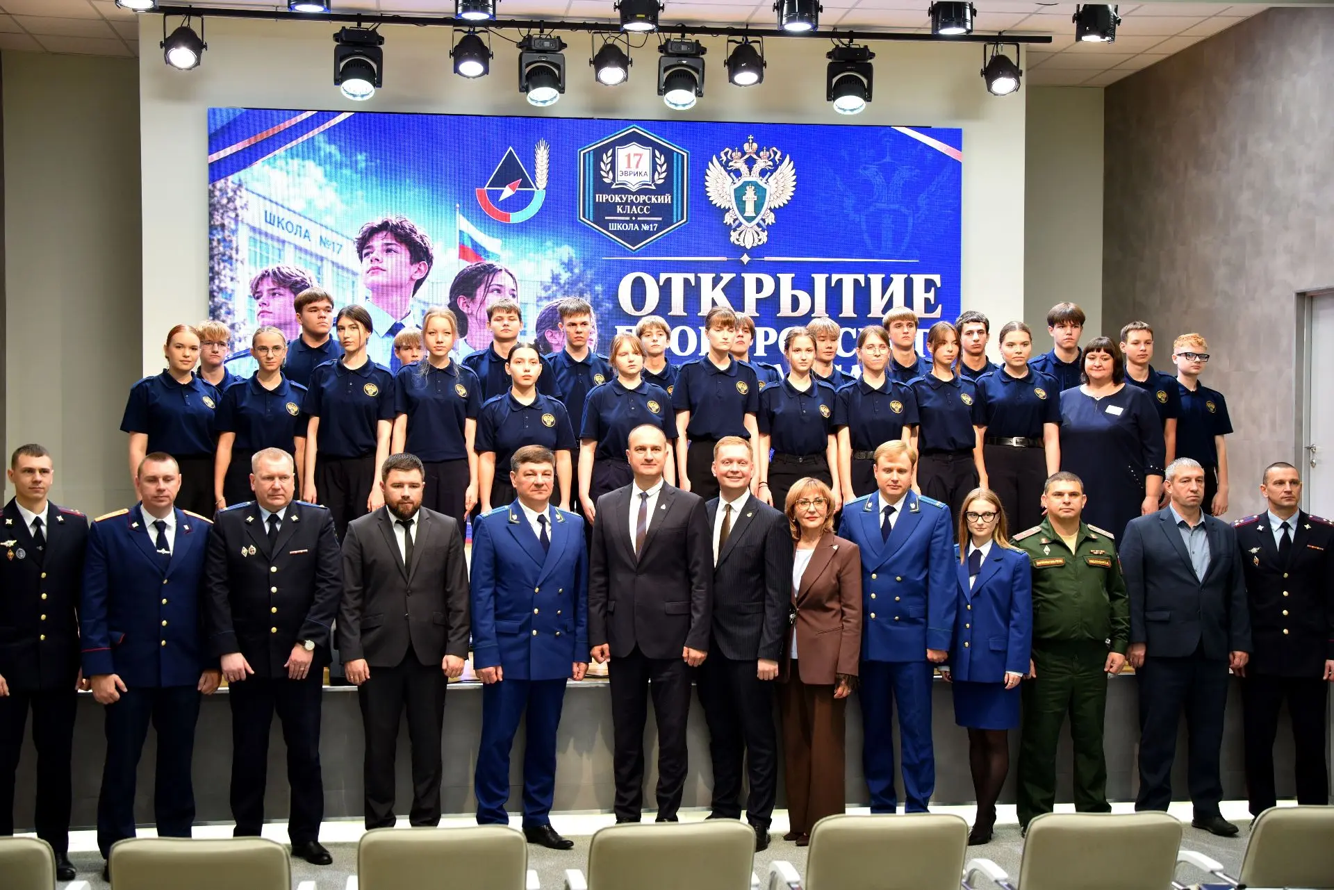 📖🎉 В Губкинской СОШ №17 открылся первый в Белгородской области прокурорский класс!