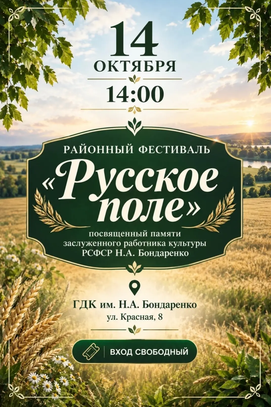 Дорогие друзья!