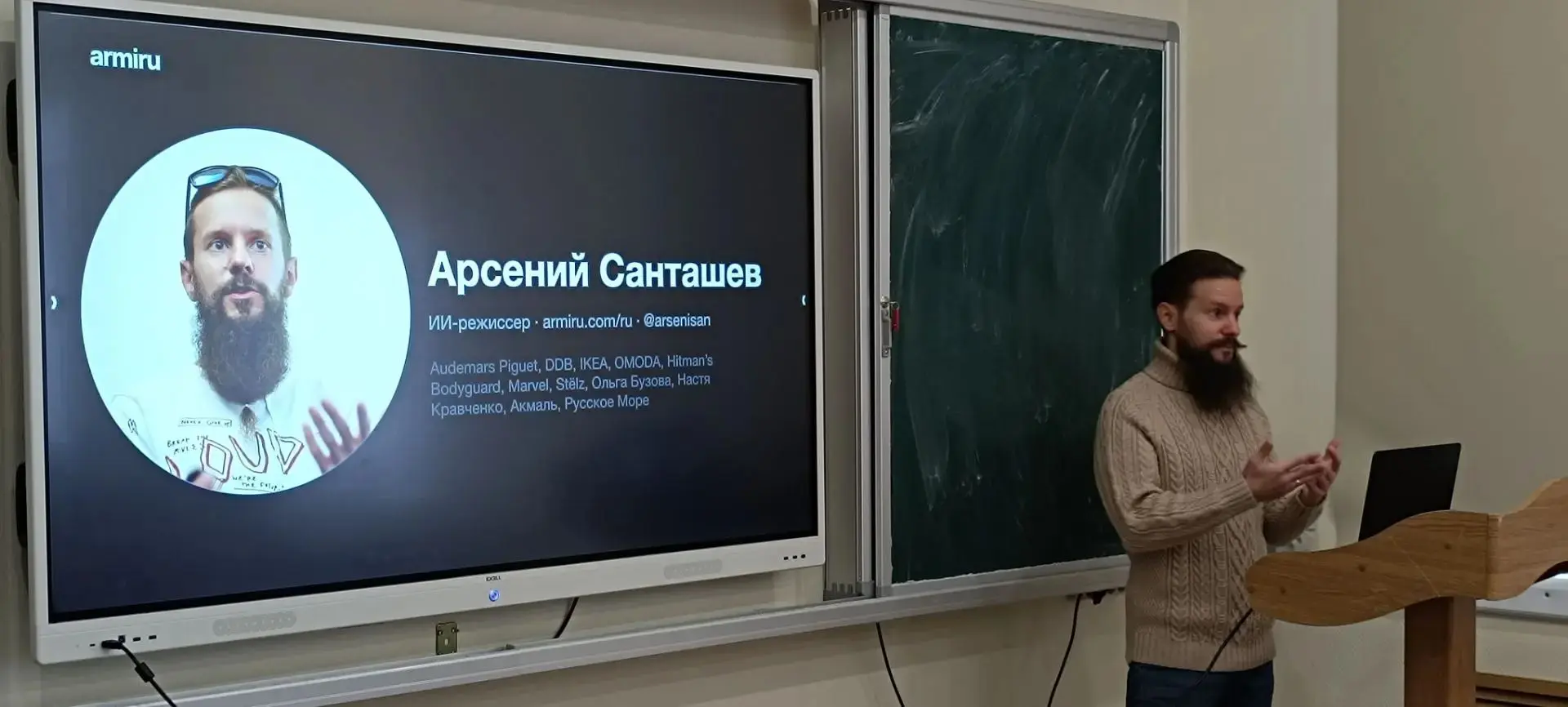 Основатель «Нейросибирска» Арсений Санташев рассказал студентам о роли ИИ в киноиндустрии
