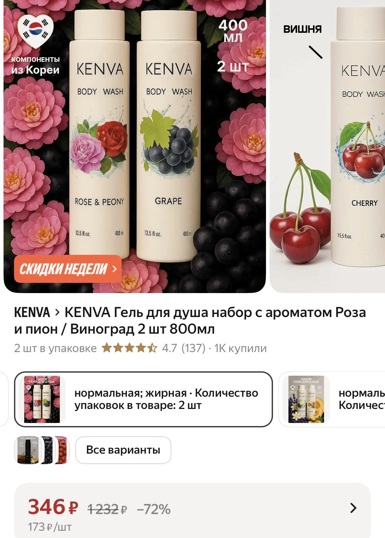 ➡️ https://market.yandex.ru/cc/BJ8VJo?erid=5jtCeReNx12oak2ryRXHqxc