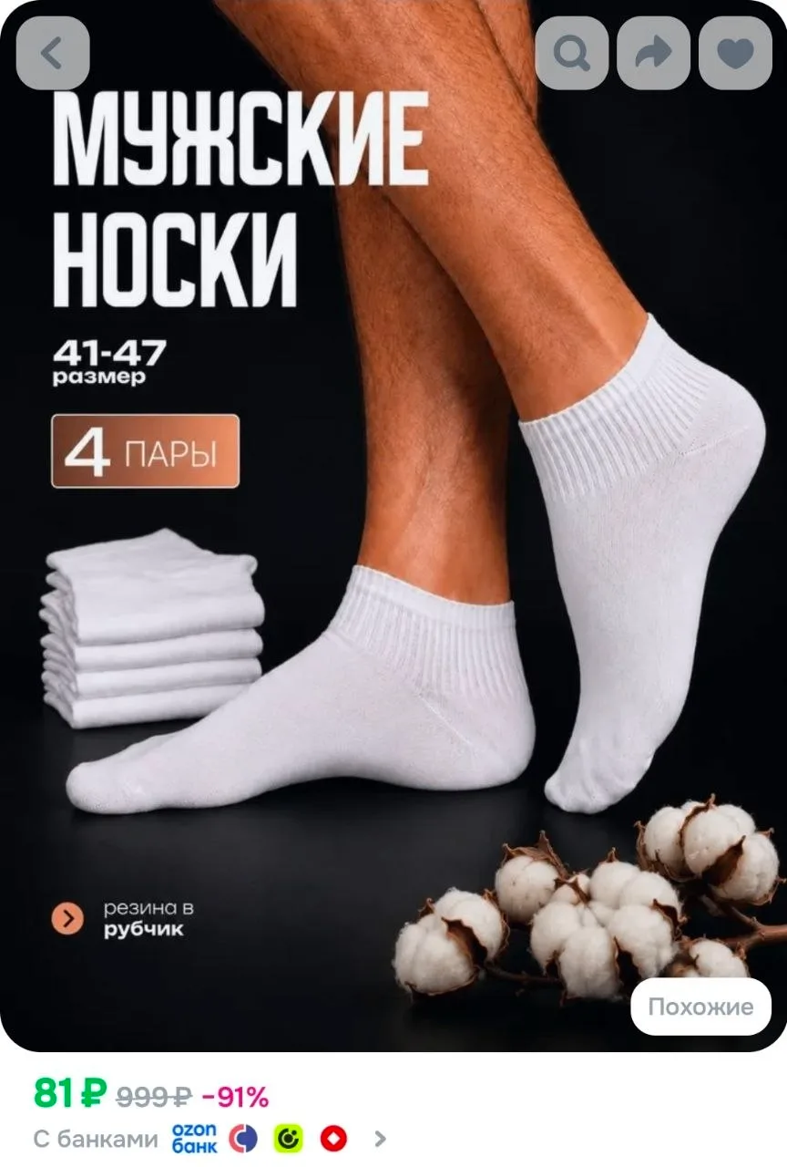 Носки  мужские, 4 пары