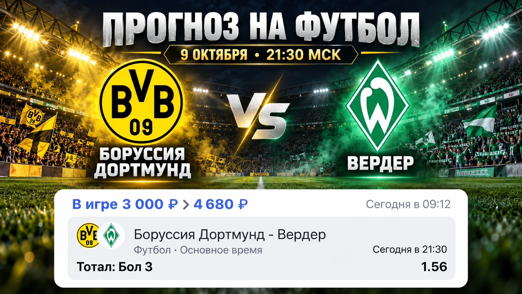 🔥 БЕСПЛАТНЫЙ ПРОГНОЗ