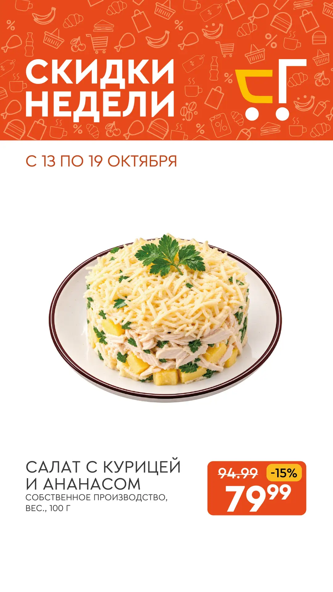 Скидки недели в «Гулливере» ☀️