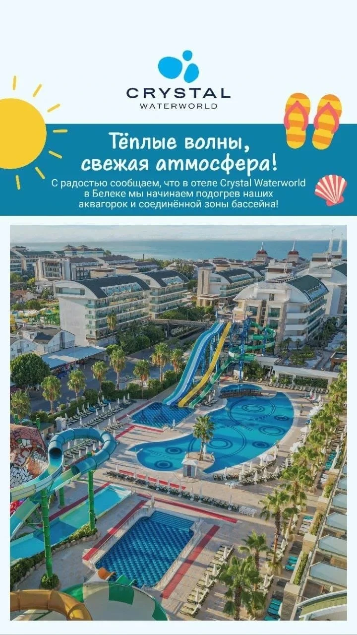 🔥 ЕХУУУ, КАНИКУЛЫ! В ТУРЦИЮ, ГДЕ АКВАПАРК БОЛЬШЕ, ЧЕМ ТВОЙ ДВОР!